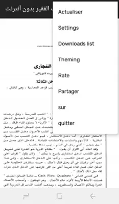 كتاب الأب الغني والأب الفقير بدون أنترنت android App screenshot 0